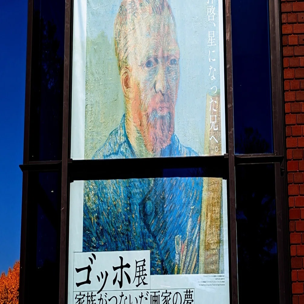 ゴッホ展～家族がつないだ画家の夢～ 東京都美術館｜仁学