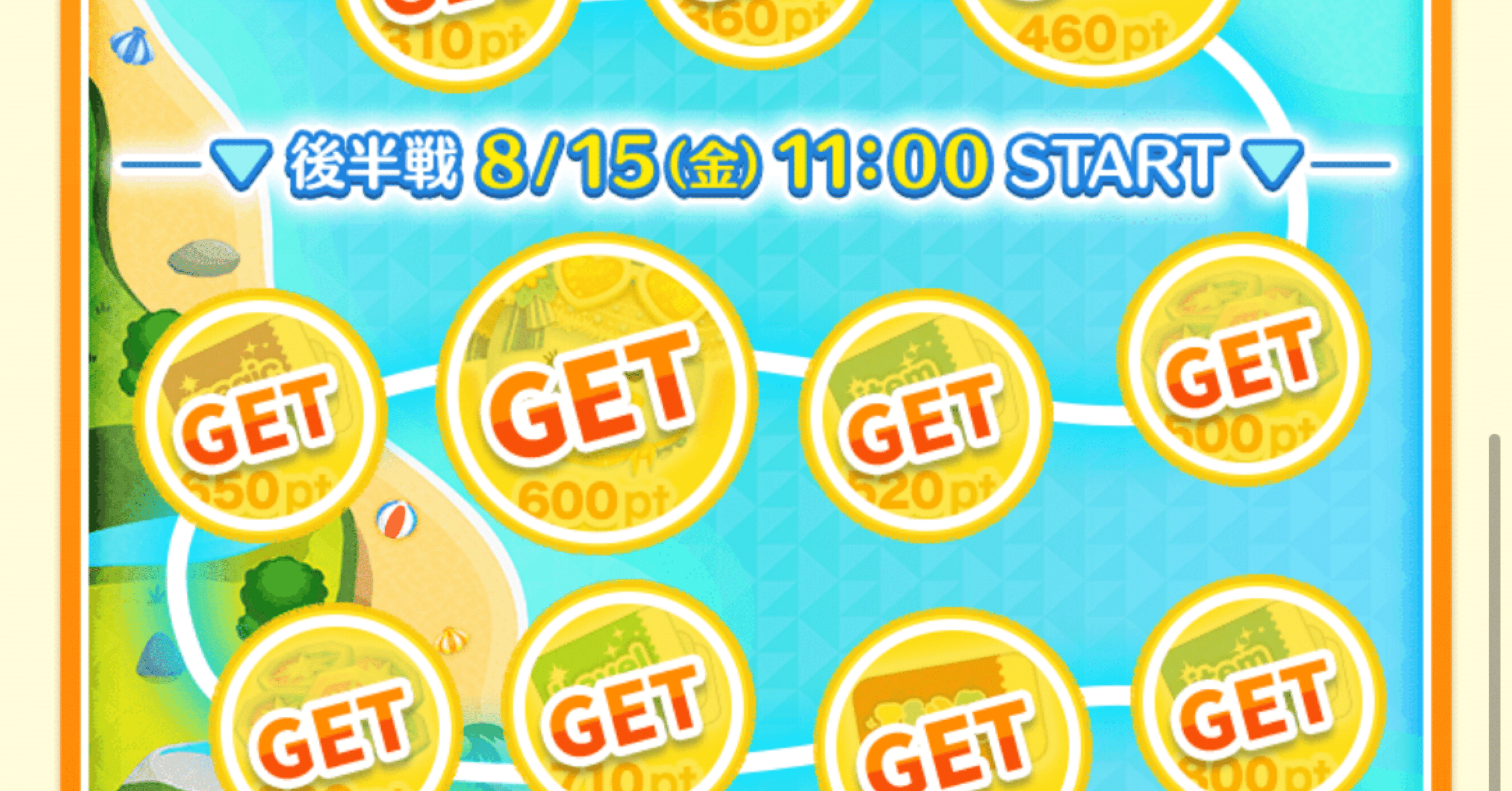 ツムツムくじ｜dai｜いつか珈琲屋さんを開く人