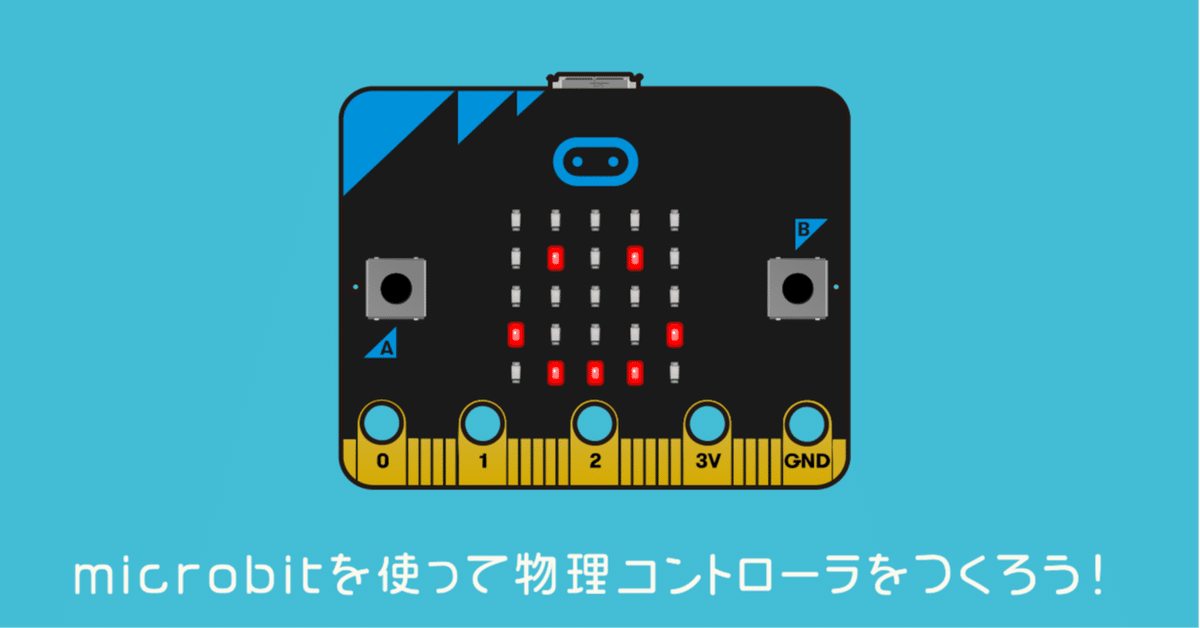 マイクロビット micro_bit｜ ケニス株式会社