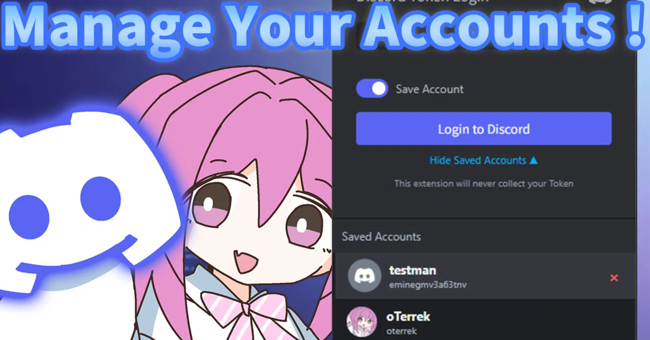 discord Token login拡張機能の導入と使い方|おぜう