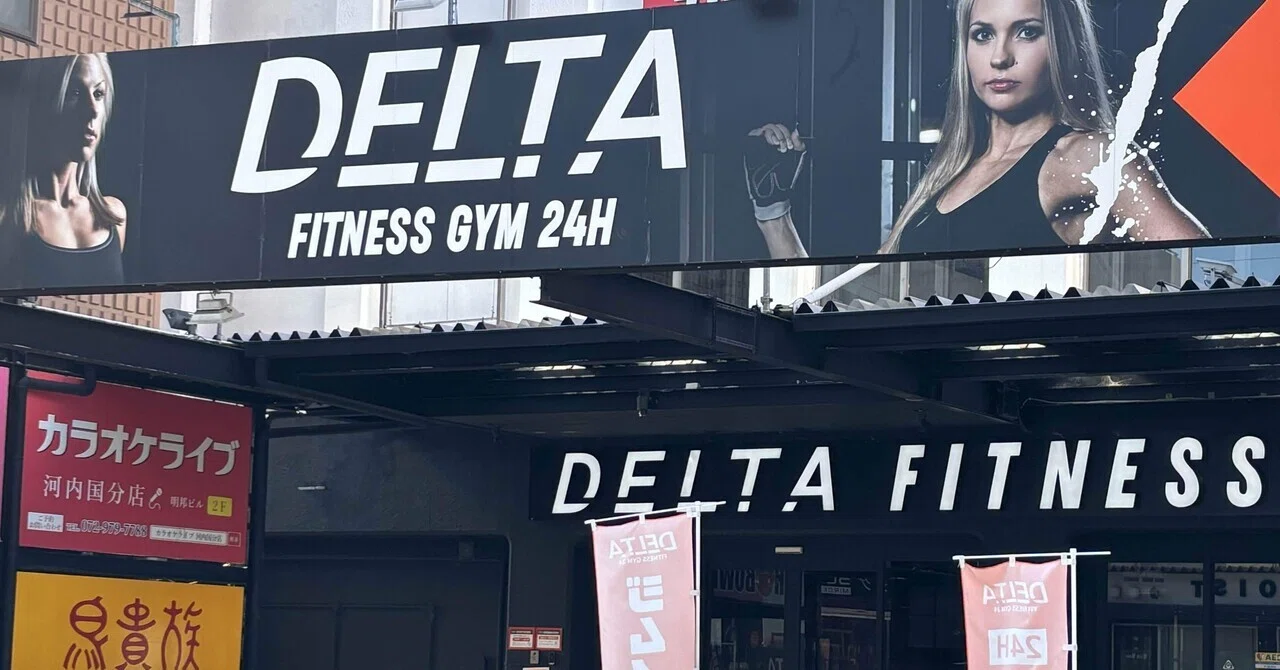 オールインワンラックの見学に行った話（DELTA FITNESS編）｜ぽん酢