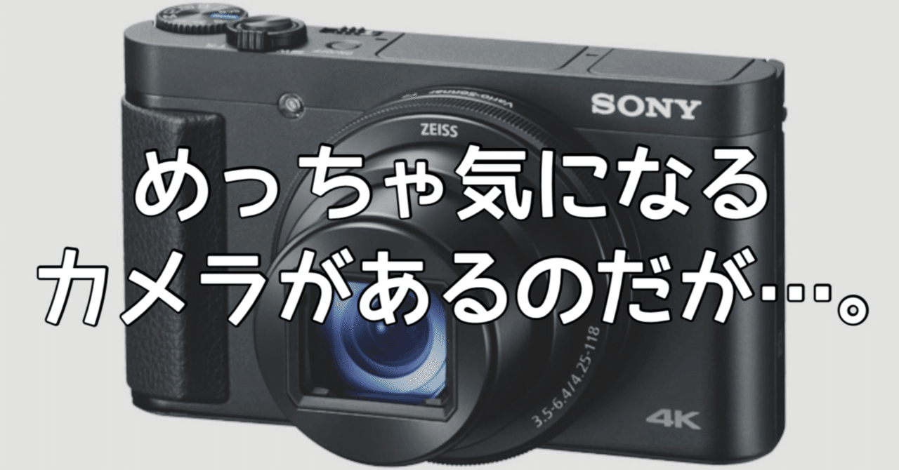 めっちゃ気になるカメラがあるのだが…｜🅣ⓄⓀⓎⓄ Ⓢ🅣ⓇⒺⒺ🅣 🄿🄸🅇