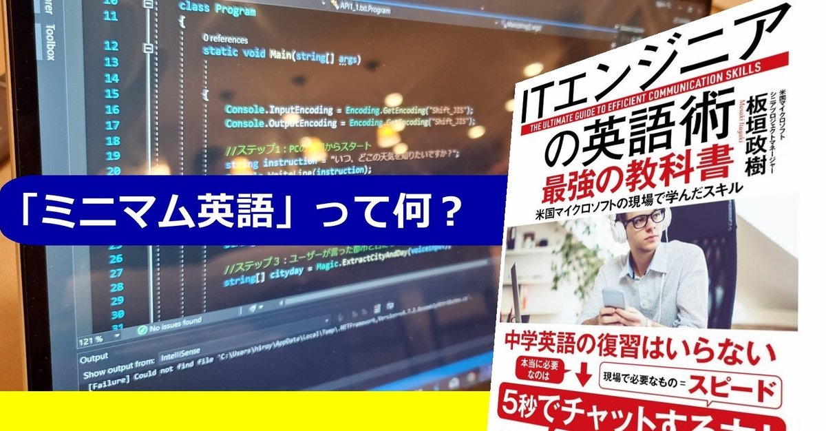 見出し画像