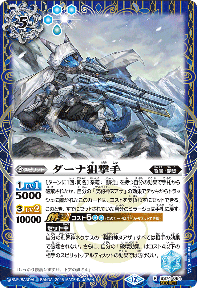 脳みそ青い人が使うヌアザ｜taka-バトスピ&ワンピース-