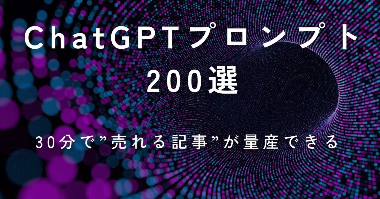 [Definitive Edition] 200 ChatGPT Prompts | The Ultimate Home-Based ...