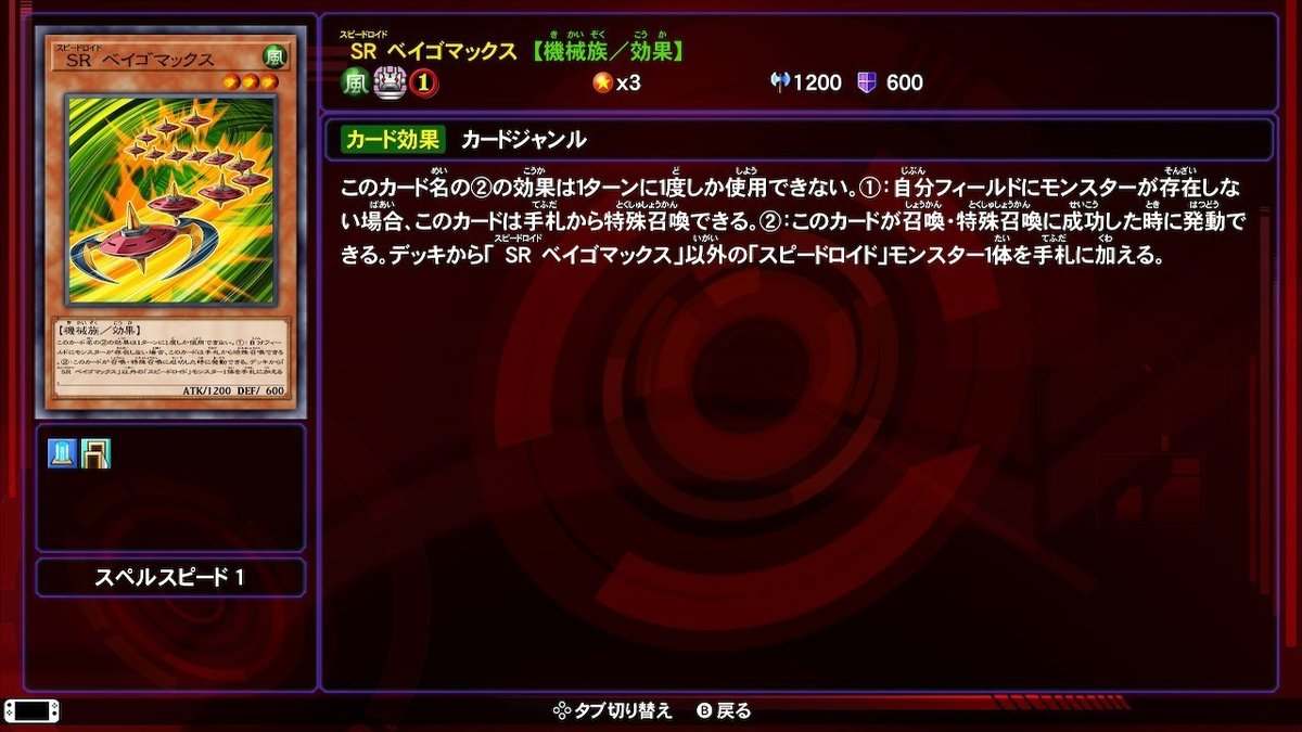 【本格構築】　SR スピードロイド　デッキ　メイン40枚＋EX15枚 スピードロイド】 - おんJマスターデュエル部wiki