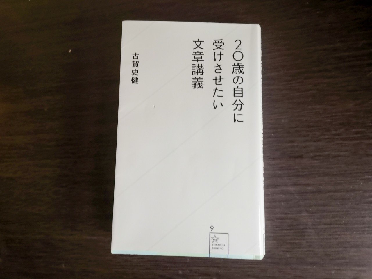 高校現代文の5段階評価『2』の私が文章を武器にするまで｜まつ