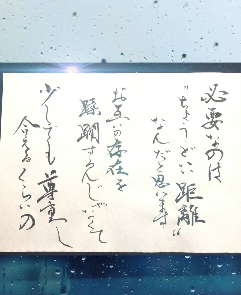 漫画から学ぶ名言書道 書香書道ペン字教室 Note