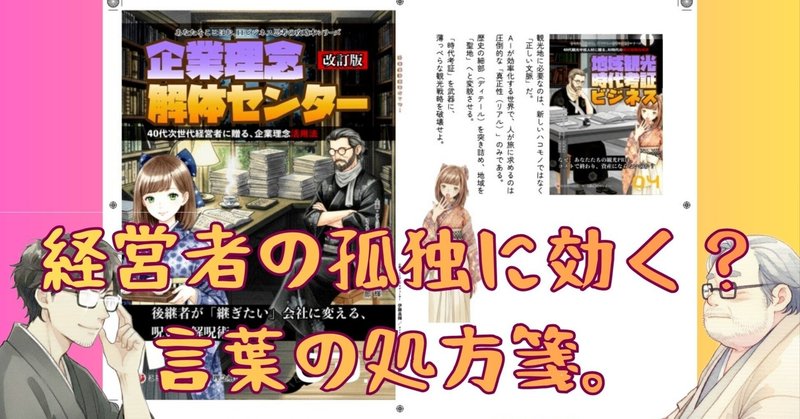 呪いを再定義し、文脈で理念をハックする eyecatch