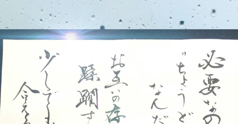 漫画から学ぶ名言書道 書香書道ペン字教室 Note