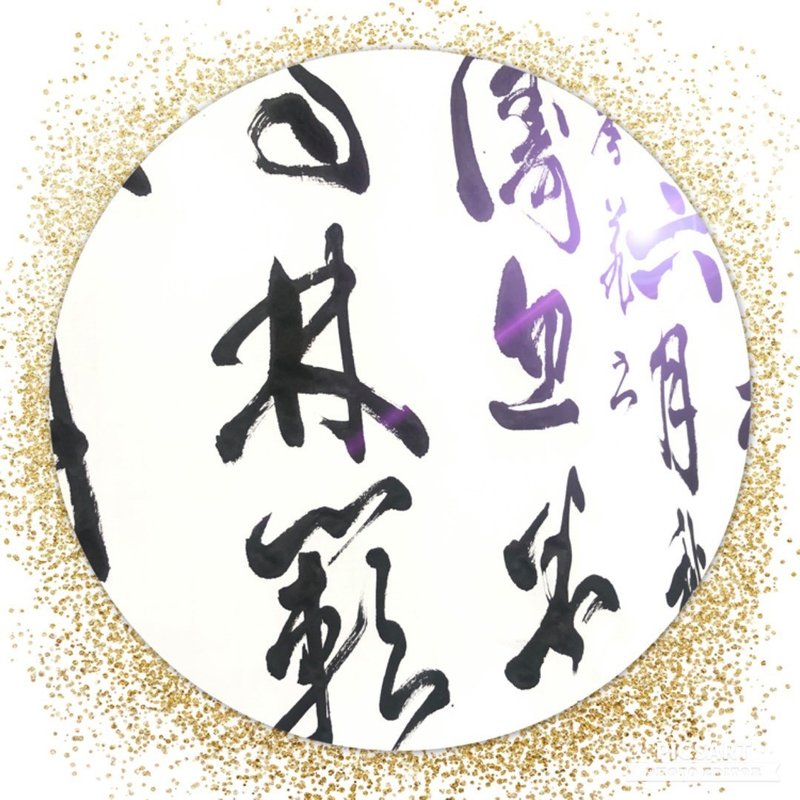 漫画から学ぶ名言書道 書香書道ペン字教室 Note