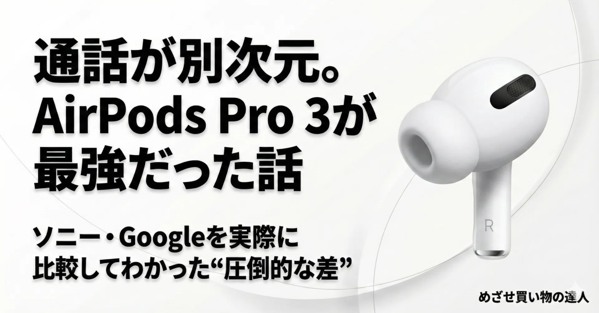 AirPods 訳あり 訳あり3個まとめ売り airpods pro 3つ売り訳あり