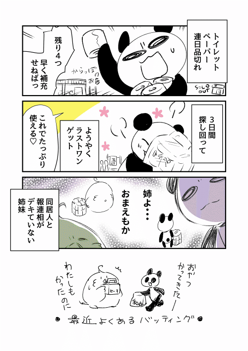 お宅ライフ_４２２