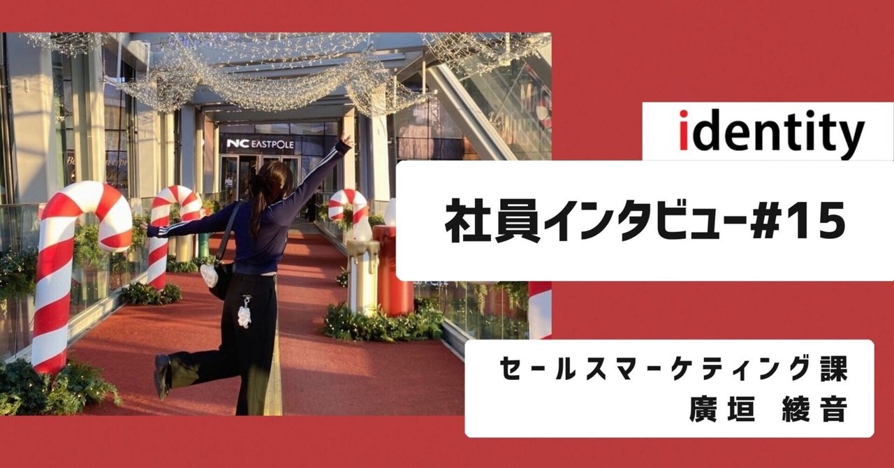 【社員インタビュー】社内イベントも全員で参加するので楽しい！