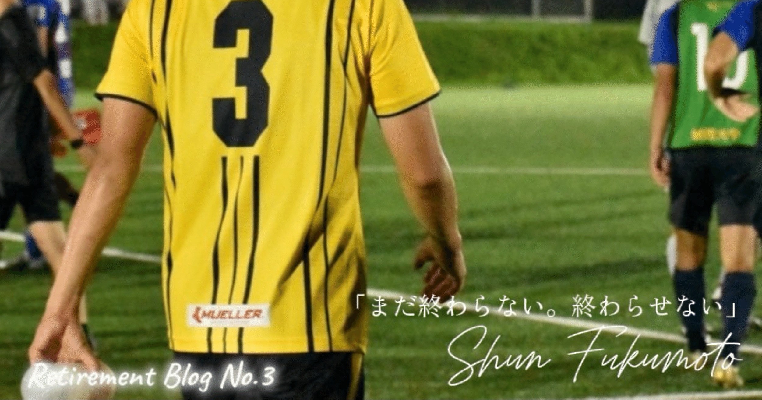 まだ終わらない。終わらせない」｜城西大学体育会サッカー部