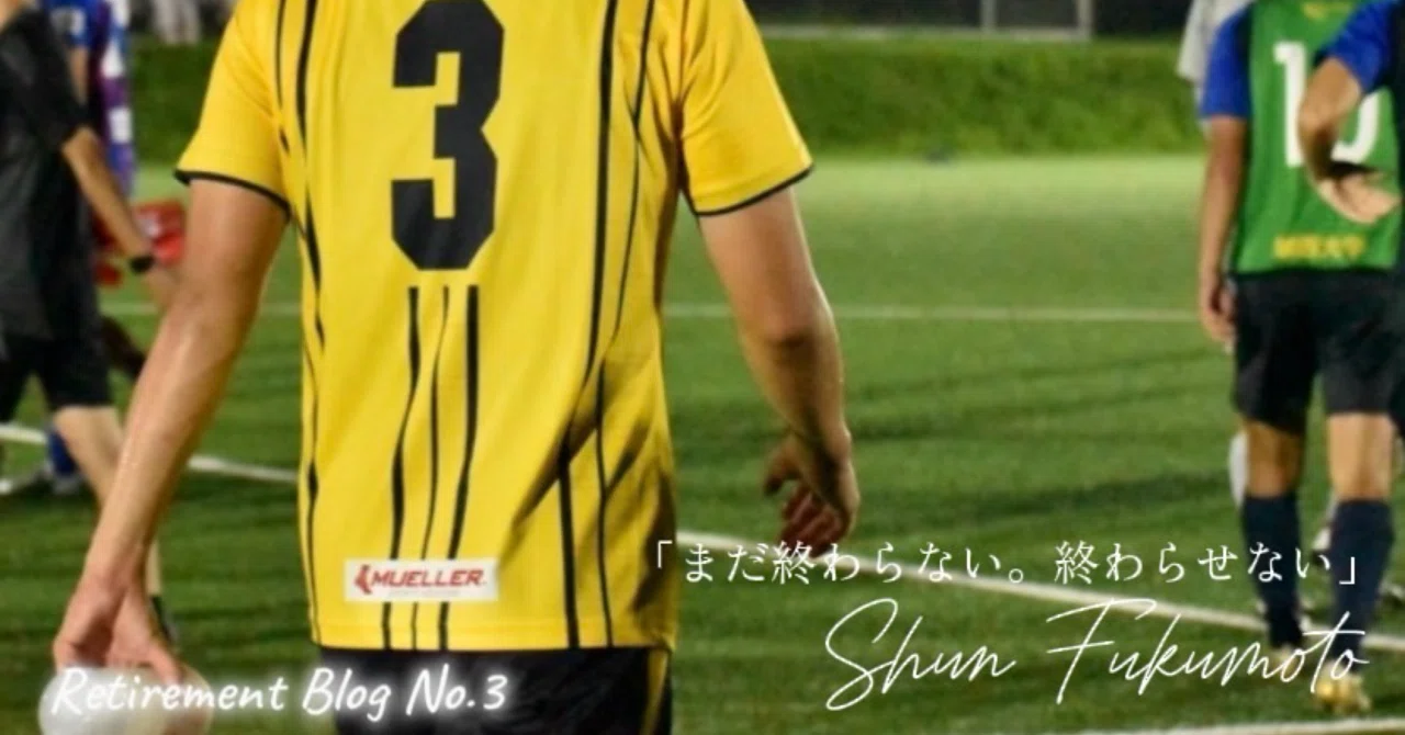 城西大学サッカー部長袖ユニフォーム黄色24番 まだ終わらない。終わらせない」｜城西大学体育会サッカー部