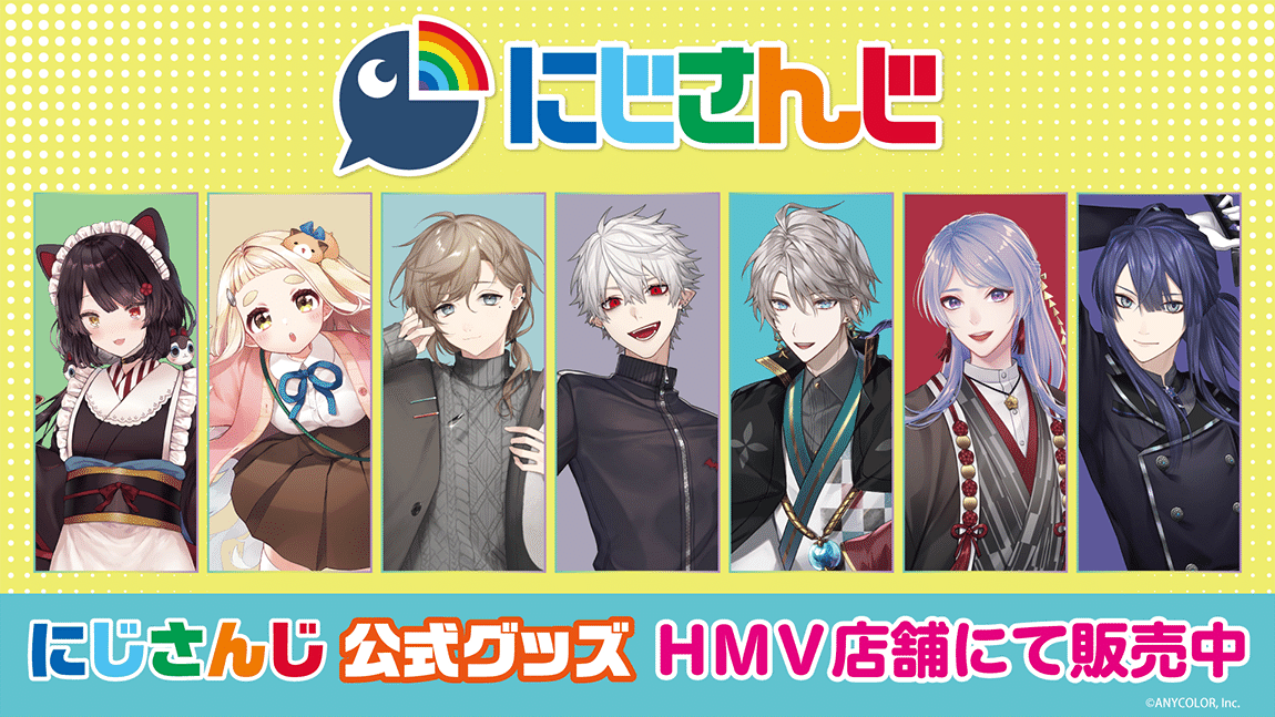 保存版】にじさんじグッズを確実に手に入れたい人へ│入手方法5選｜むめい