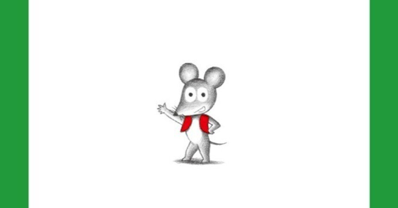 かわいすぎる『ねずみくん文庫手帳』の隠れこだわりポイントについて