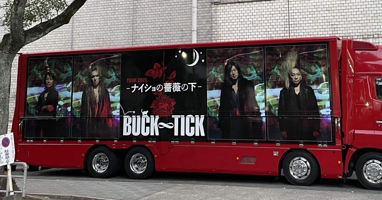 BUCK∞TICK TOUR 2025 -ナイショの薔薇の下- 名古屋|立花のこ BUCK∞TICK TOUR 2025 -ナイショの薔薇の下- 名古屋|立花のこ