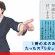 ハイキュー 及川徹の センスは磨くもの を思い出した一冊 マーカス 鷺ヌーマン Note
