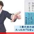 ハイキュー 及川徹の センスは磨くもの を思い出した一冊 マーカス 鷺ヌーマン Note