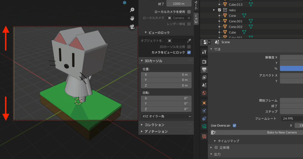 Blenderで一度決めたカメラを画角を変えずに拡張する Kwks Workshop Note