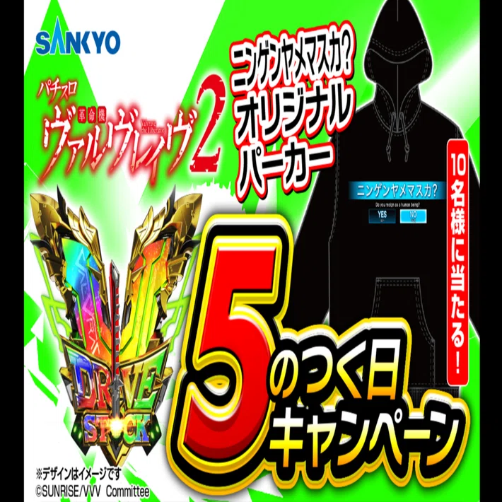 ヴァルブレイブ2 ニンゲンヤメマスカオリジナルパーカー ヴァルブレイブ2 ニンゲンヤメマスカオリジナルパーカー 【公式通販】