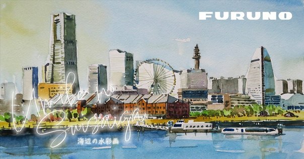 宿場町「室津」の小さなドック／海辺の水彩画｜海の音 - umi no oto