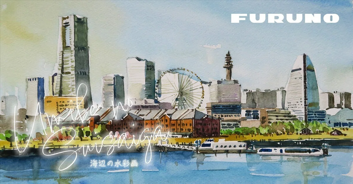 横浜みなとみらい21 界隈/海辺の水彩画｜海の音 - umi no oto - by FURUNO