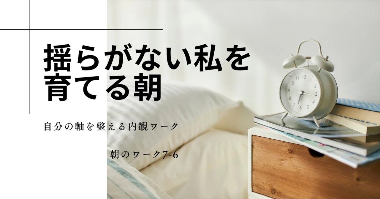 どんな選択が、今日の私を誇らしく感じさせる?|ともみん💛しあわせナビ