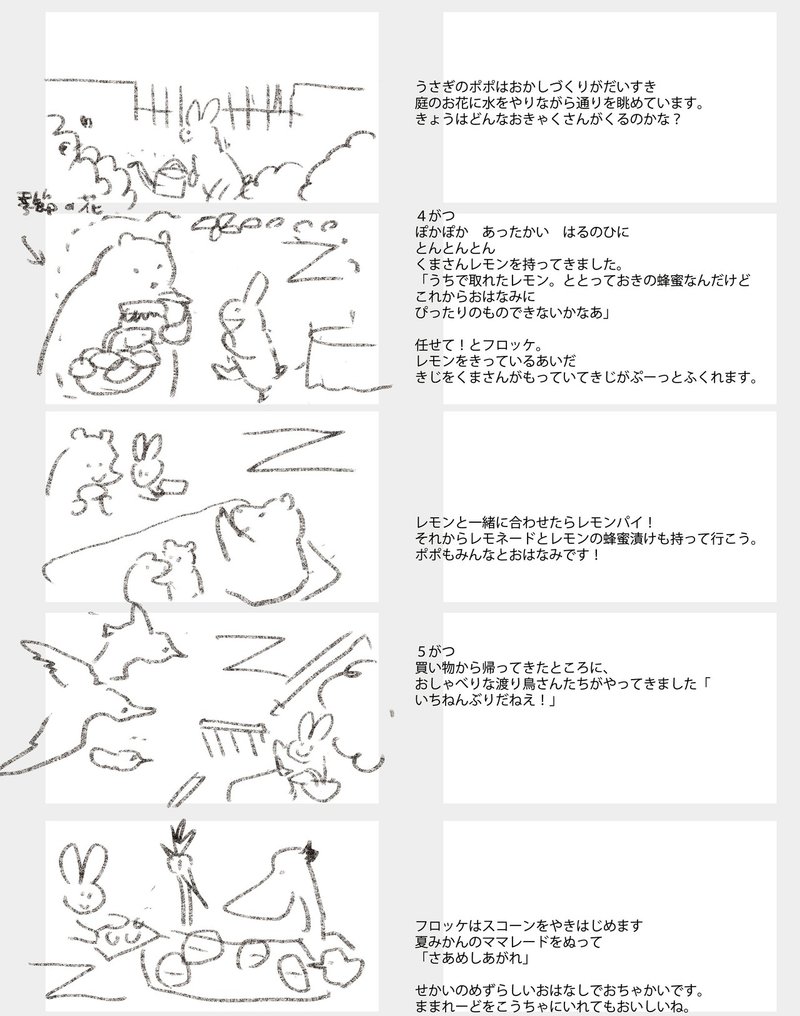 絵本発売 ももろ Illustrator 絵本 Note 絵本発売 ももろ Illustrator 絵本 Note