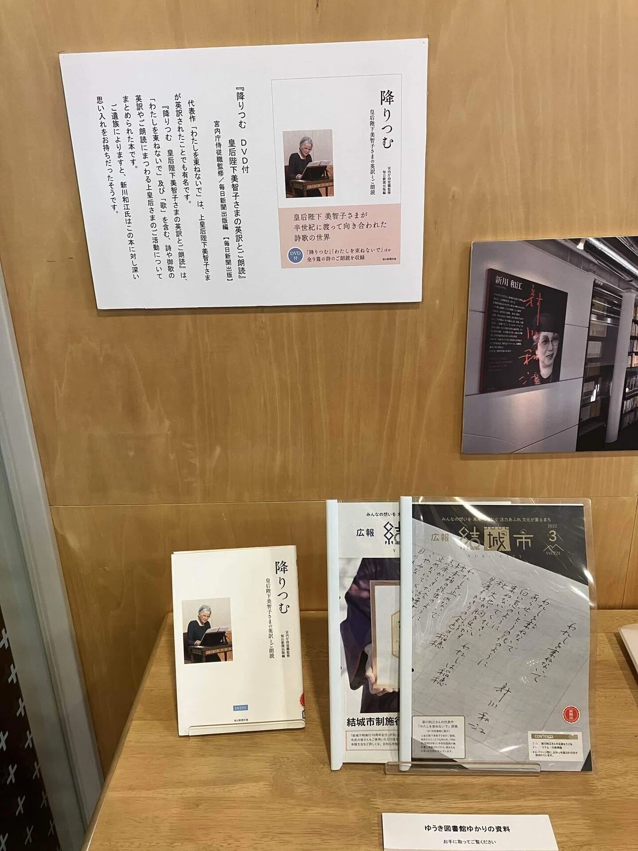 詩人 新川和江先生との思い出｜織本 透羽（おりもと とわ）