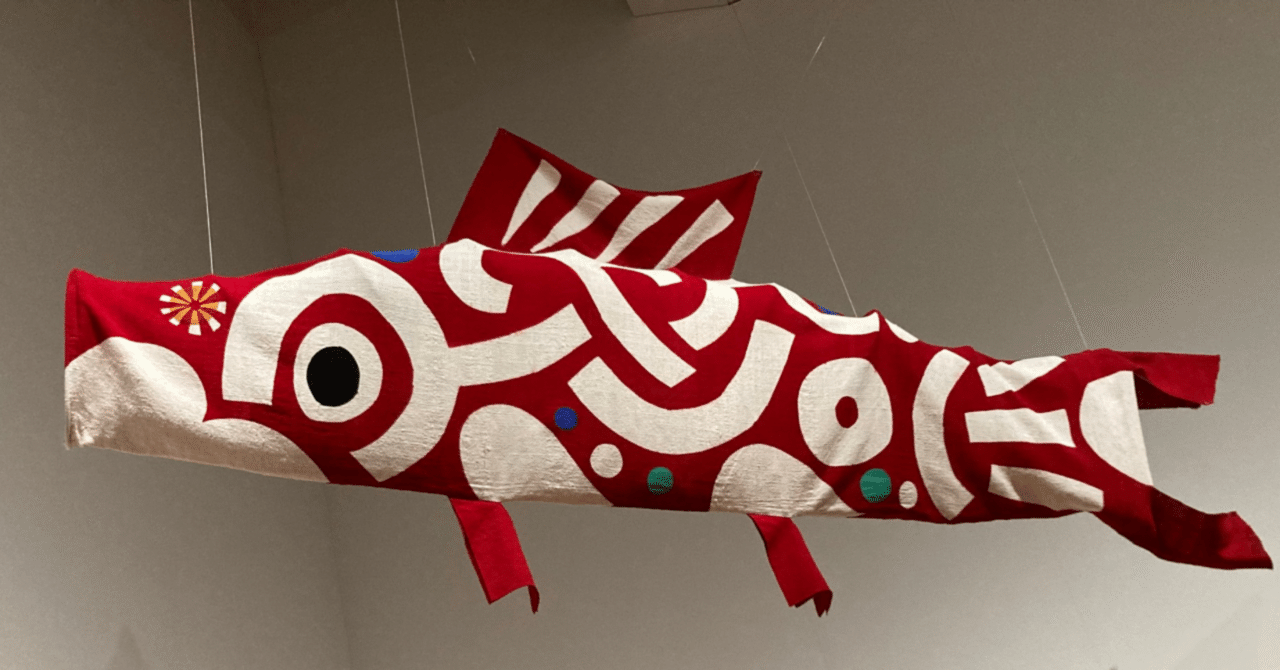 柚木沙弥郎 永遠の今｜カナサン堂