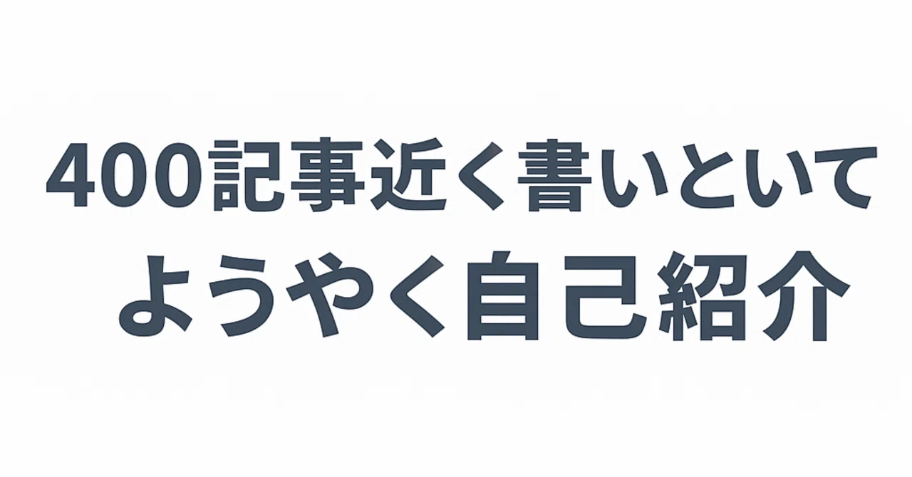 見出し画像