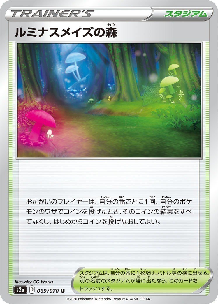 爆炎ウォーカー ルミナスメイズの森 キテルグマ マリオ Note