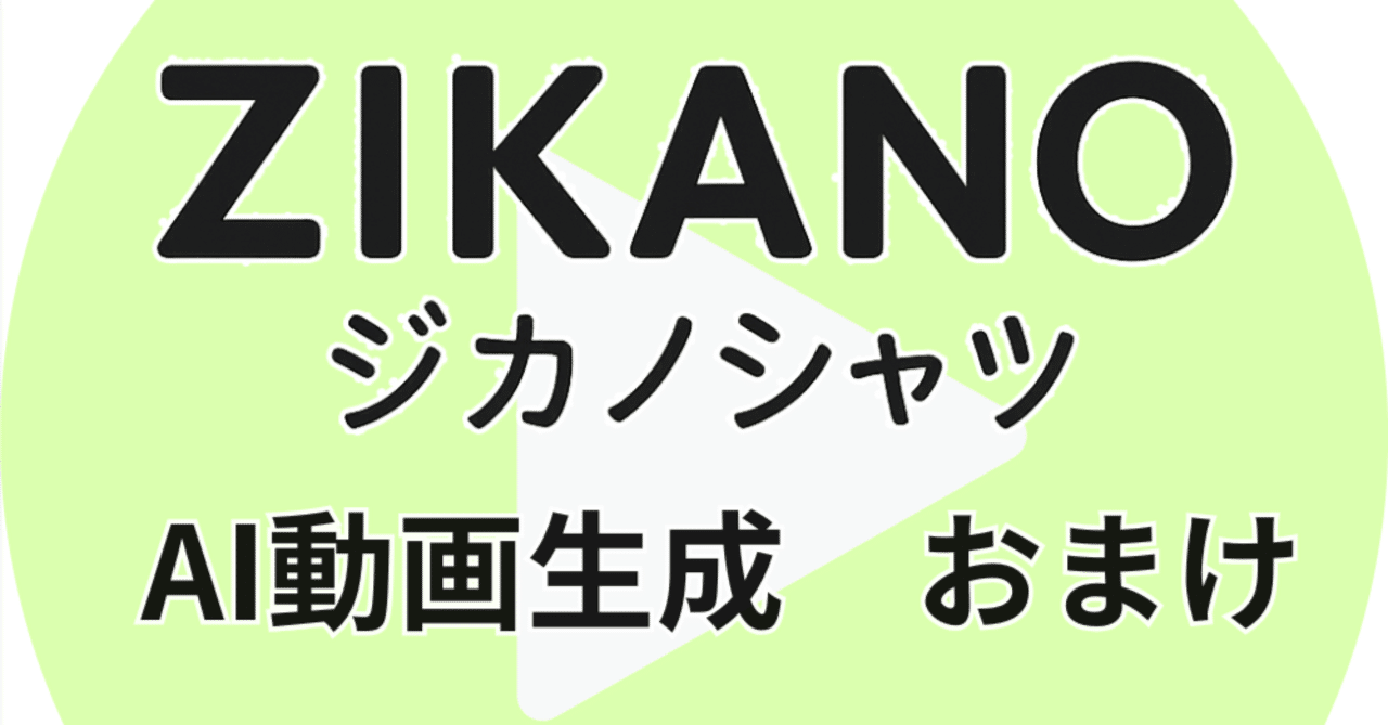 ZIKANOシャツ日記｜Sora vs Gemini #04-1（おまけ：Soraで柄パターンを