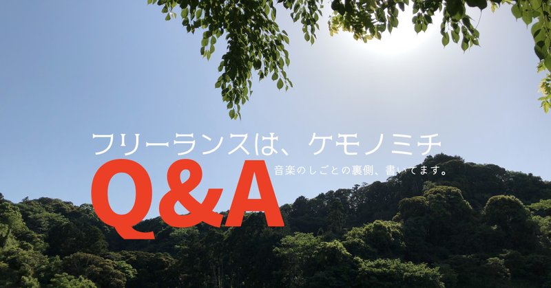 「CMの仕事は、作家事務所やCM音楽制作会社より直接なのでしょうか？」