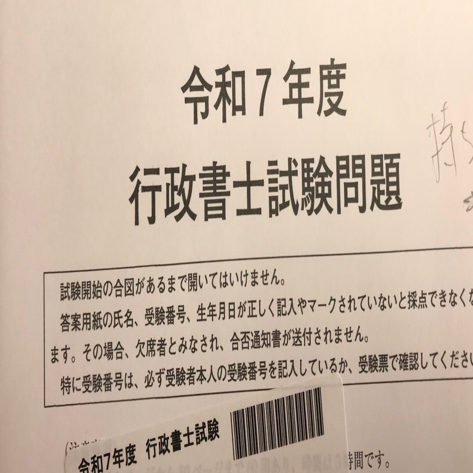 令和7年度 行政書士試験_予備校(LEC & TAC)採点サービス結果｜アキラ