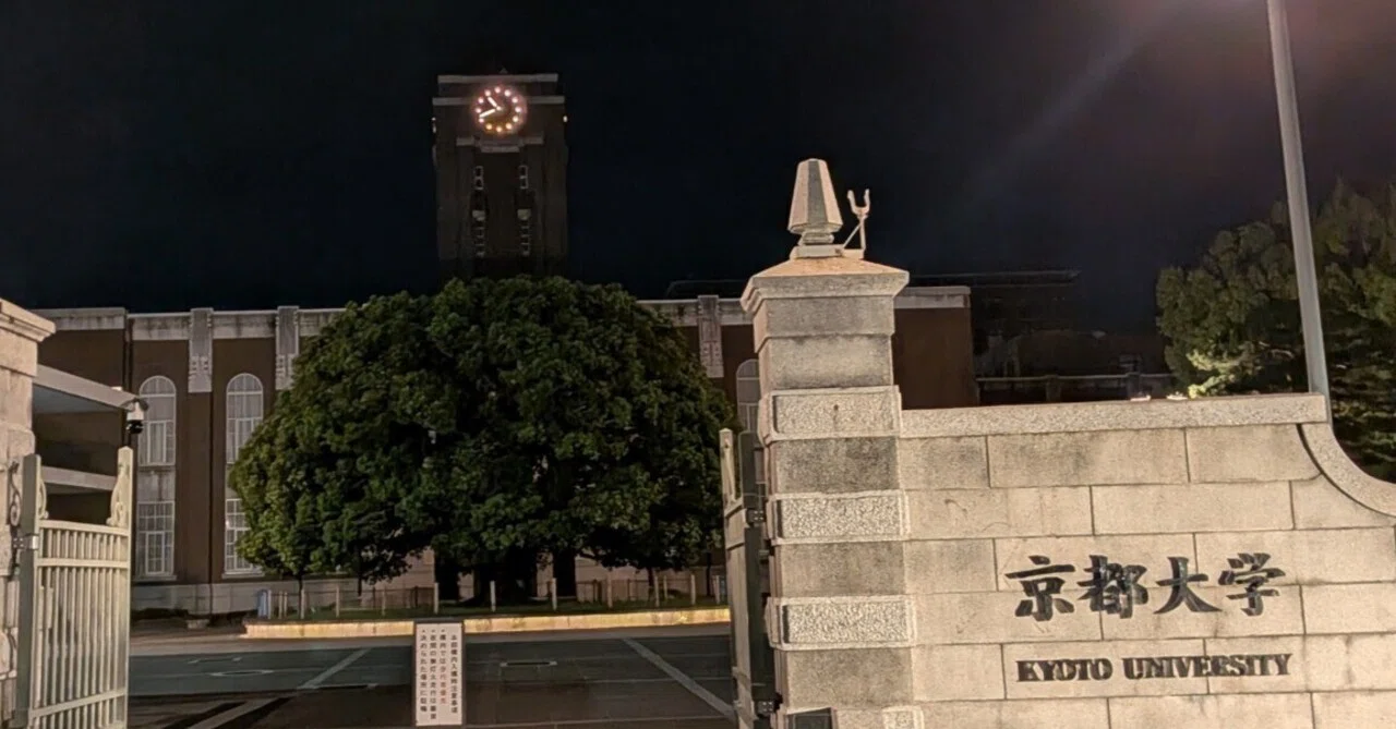 京大情報学科合格までの記録｜模試推移・使用参考書・受験戦略｜info