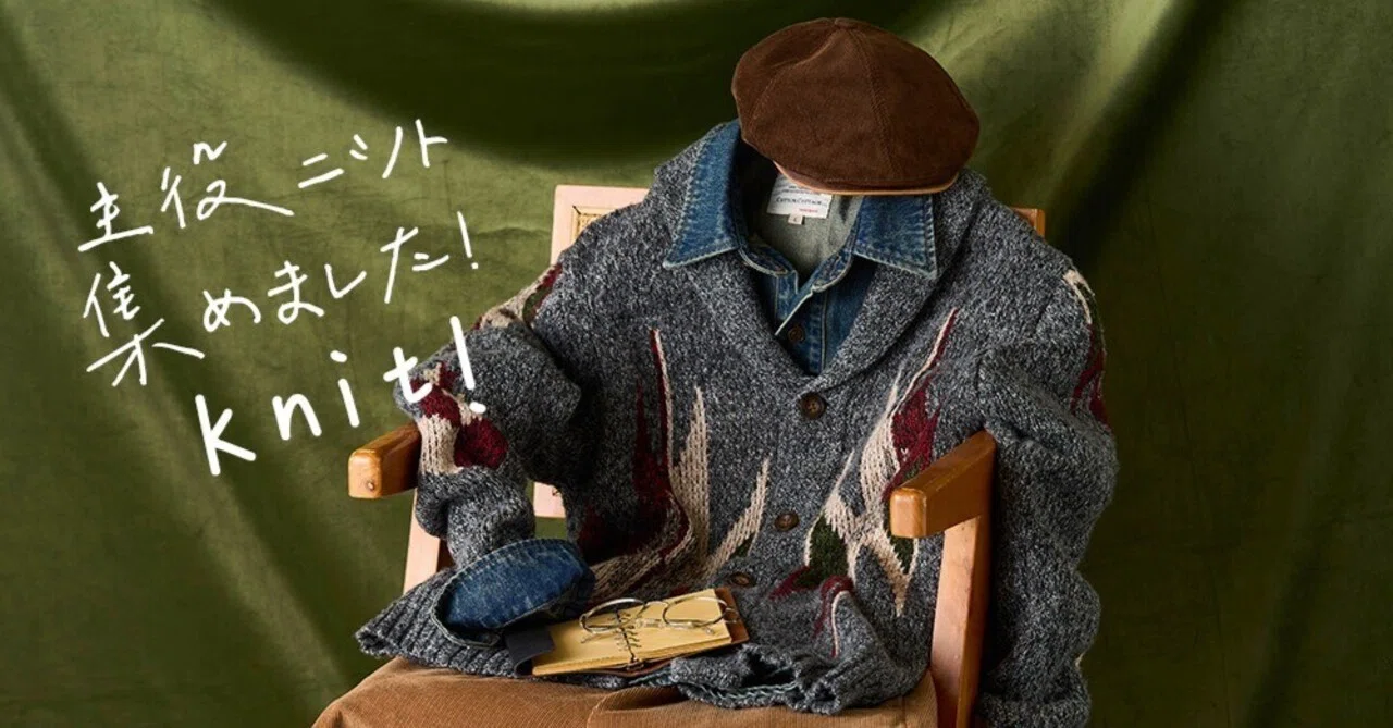 主役ニット集めました!KNIT!|Karakubuyofficial 主役ニット集めました!KNIT!|Karakubuyofficial