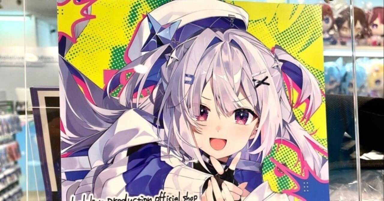 天音かなたの卒業とカバー株式会社について｜しまんちゅ