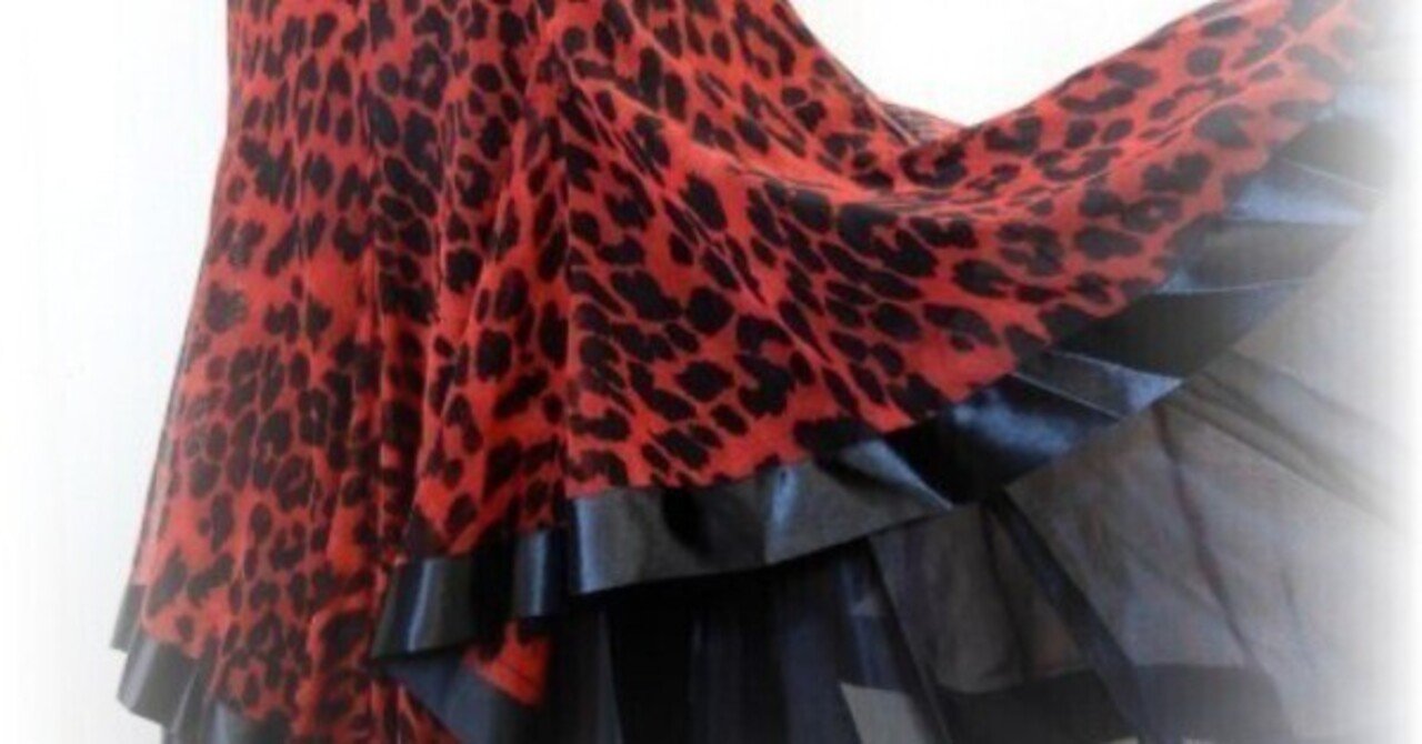 アニマル柄のロングスカート｜社交ダンス衣装アルル