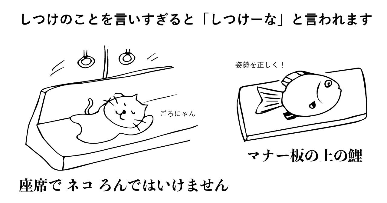 しつけーな 子育てパパのアイウエオ Note