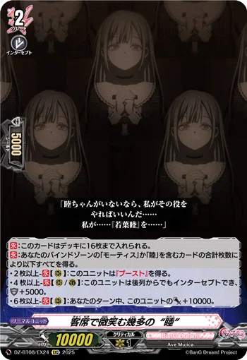 ヴァンガード デッキ紹介】バンドリについて考えよう 〜MyGO!!!!!&Ave