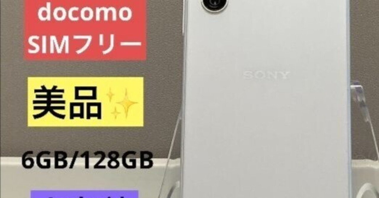 これ見逃せない】！Xperia 10 IVのバッテリーが神すぎた件｜ガジェオジ