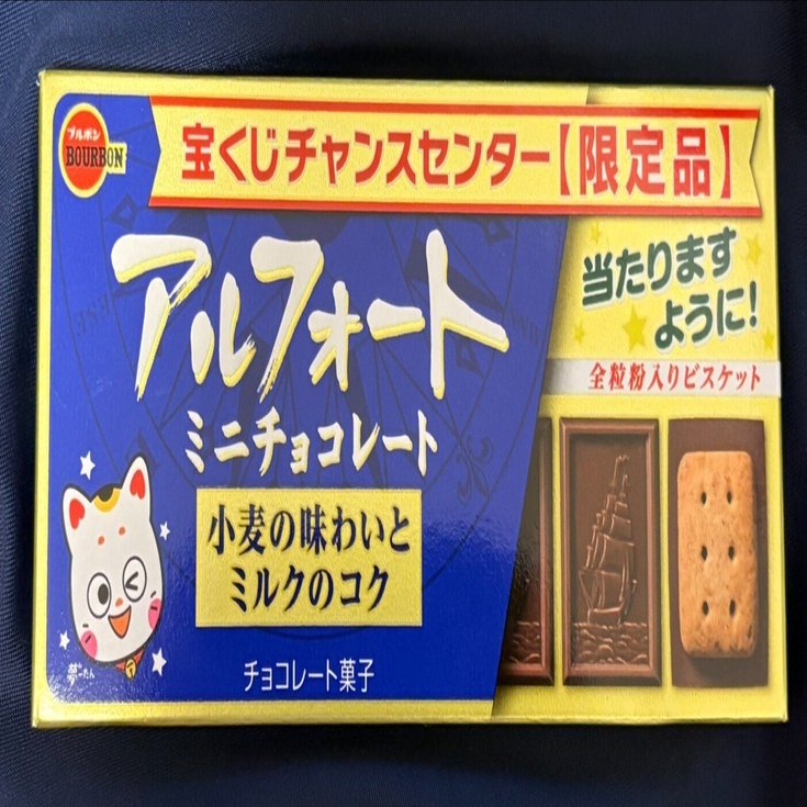 はじめての宝くじ西銀座チャンスセンター体験記｜ocha