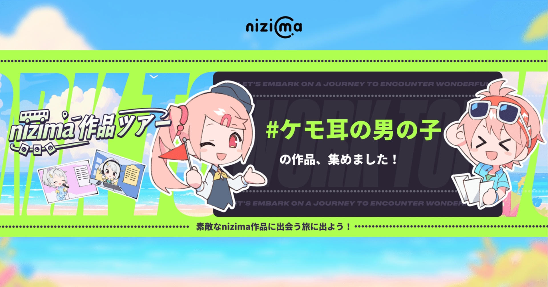 nizima作品ツアー_#ケモ耳の男の子｜Live2D公式