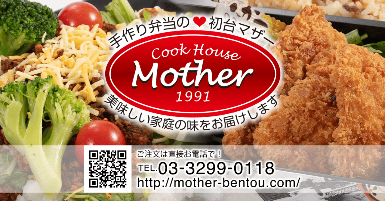 日替わりデリバリー弁当で気分転換 Dal Bianco Inc Gデザイナー Webデザイナー Note