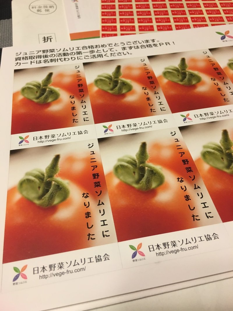 ジュニア野菜ソムリエに合格しました Yoko Fukushima Note