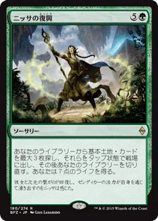 マッサンのブロール構築記 ⑮植獣形態、ビオランテ｜マッサン